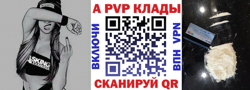 APVP Соль  нарко площадка телеграм  Болгар 