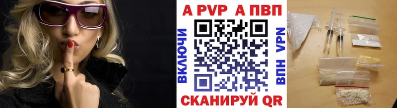 APVP кристаллы Болгар