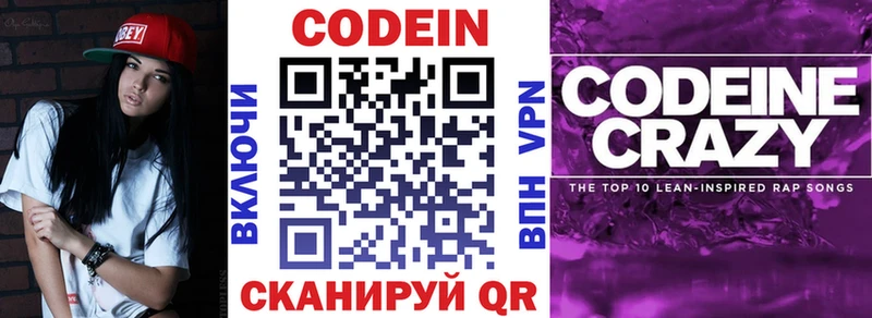 Кодеиновый сироп Lean Purple Drank  где можно купить   Болгар 