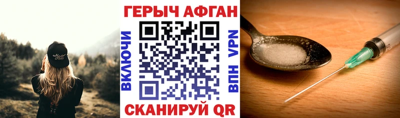 ГЕРОИН герыч  где можно купить   Болгар 